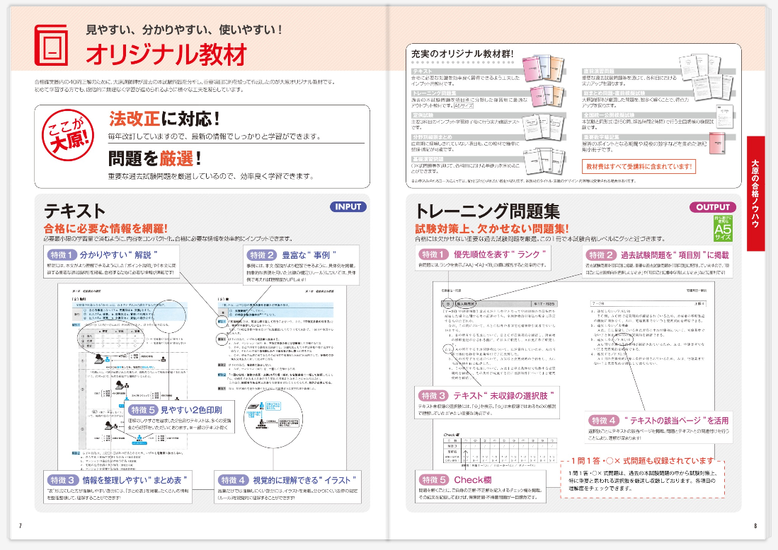 ︎限定品︎宅建講座 DVD付（資格の大原・通信講座）※本気で受験するならコレ ⭐︎限定品⭐︎宅建講座 DVD付（資格の大原・通信講座）\u203b本気